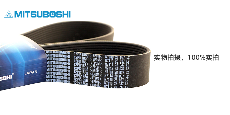 三星皮帶,PK帶，12PK1850